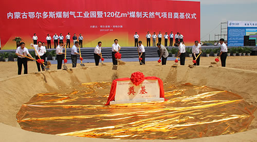 我國最大的煤制天然氣項(xiàng)目組在內(nèi)蒙古準(zhǔn)格爾奠基