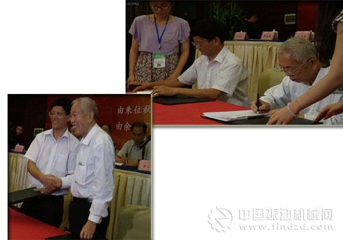 中國科學(xué)院朱位秋院士與義烏黑白礦山機械有限公司朱興良總經(jīng)理簽署了戰(zhàn)略合作協(xié)議