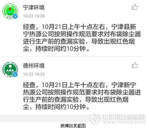 微博回復(fù)截圖