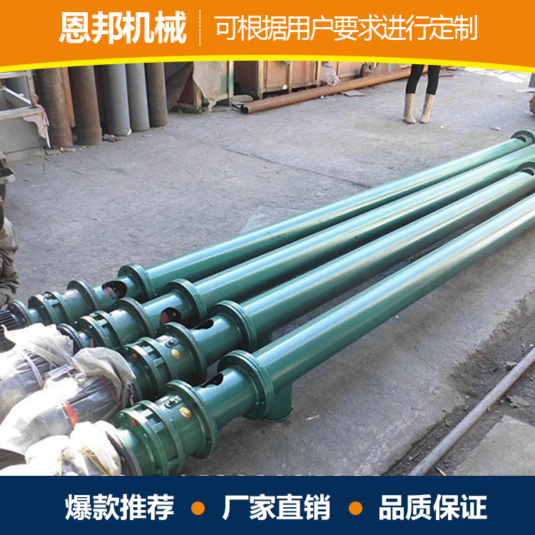 螺旋上料機9.