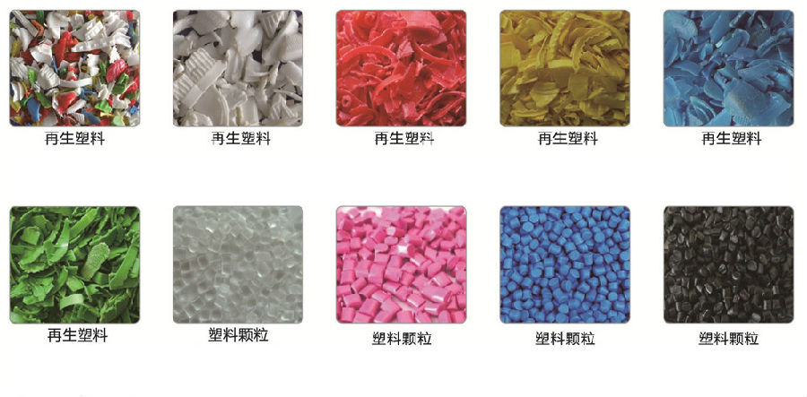 塑料顆粒.jpg