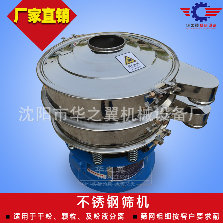不銹鋼篩機(jī)3