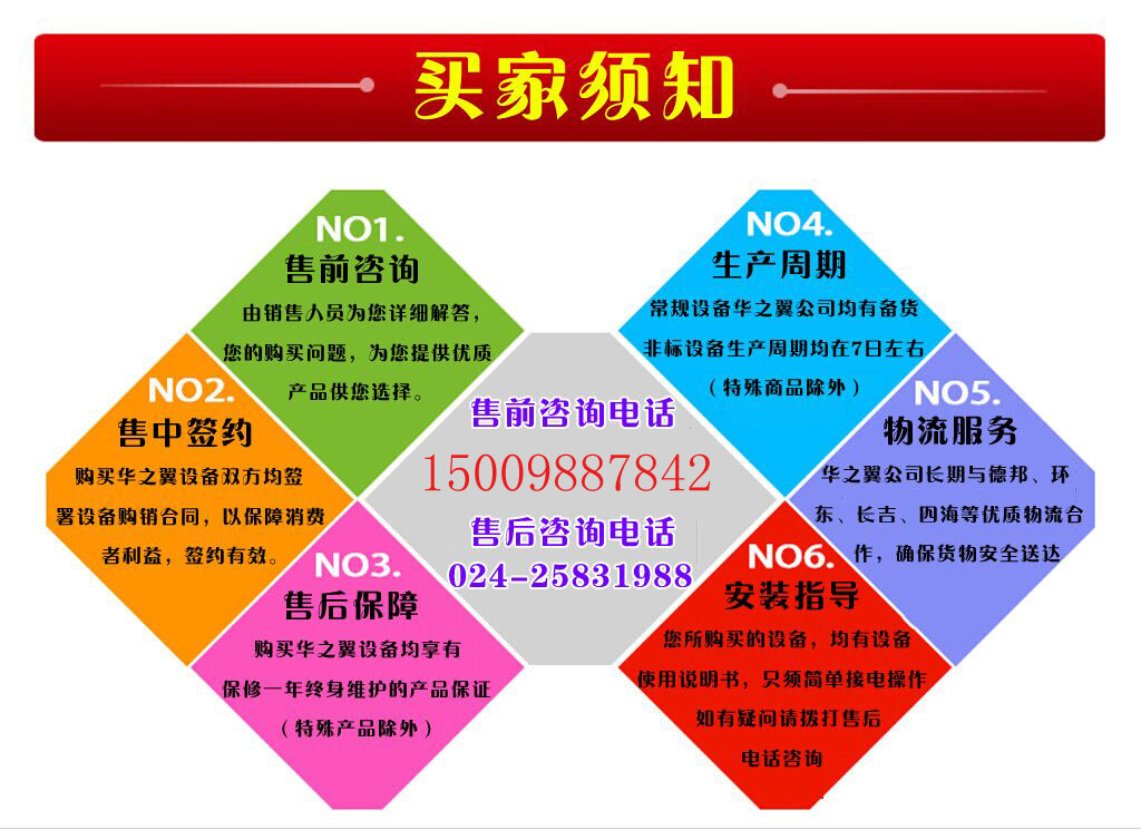 機(jī)械設(shè)備供應(yīng)電話(huà)