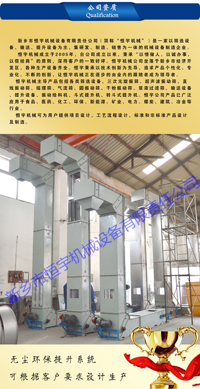 轉(zhuǎn)斗式提升機(jī)詳情頁5_副本.jpg