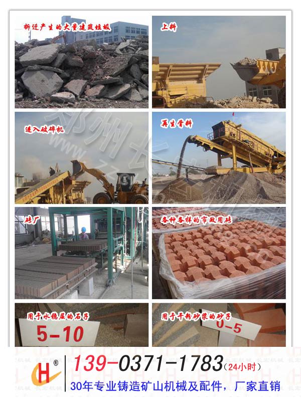 建筑垃圾粉碎用途.jpg