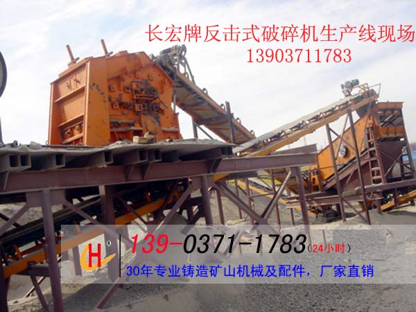 反擊破碎生產(chǎn)線.jpg