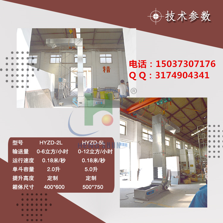 不銹鋼轉(zhuǎn)斗式提升機(jī)技術(shù)參數(shù)_副本_副本.jpg