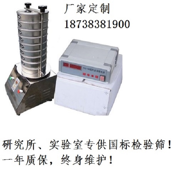 檢驗篩2.jpg
