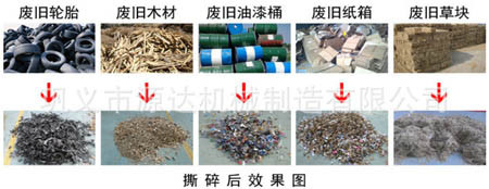 撕碎效果圖.jpg