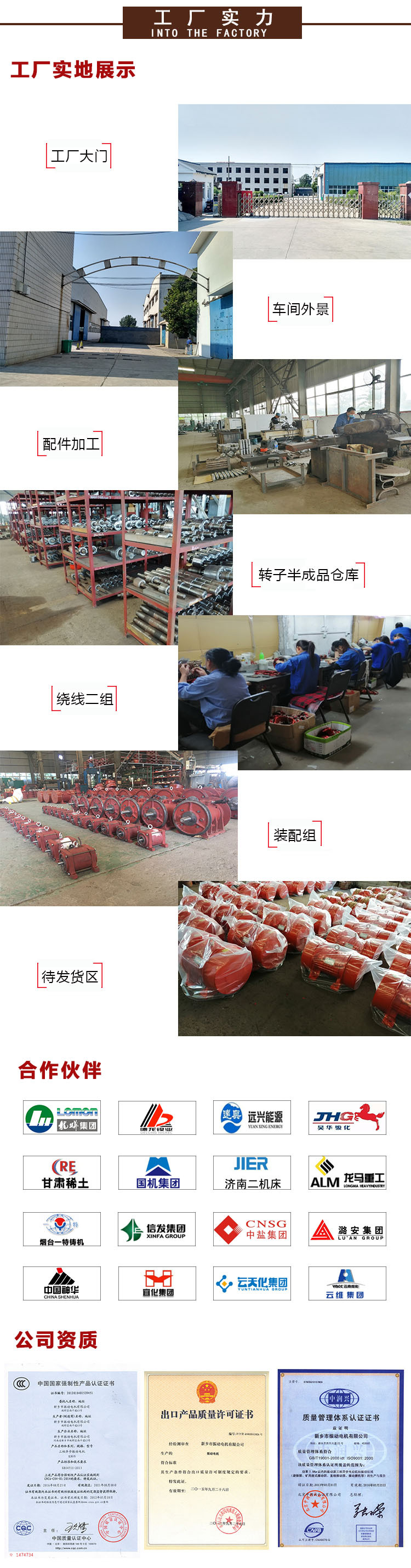 新鄉(xiāng)市振動電機(jī)有限公司工廠實力