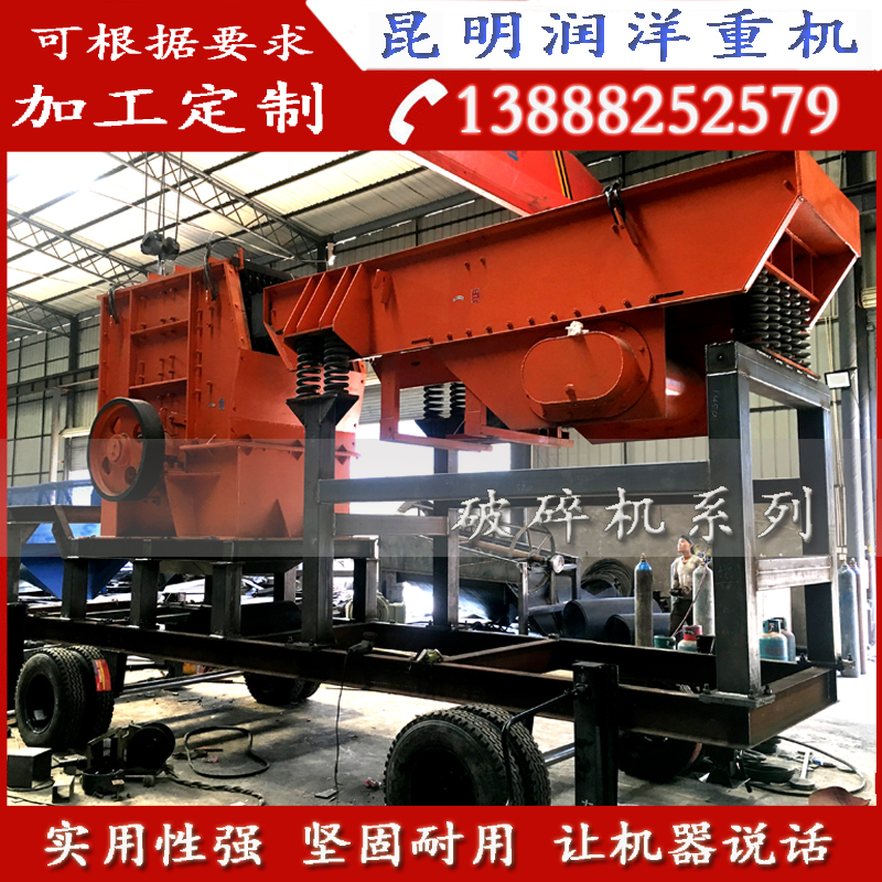 移動破碎機(jī).jpg