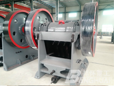 邦懷重工顎式破碎機
