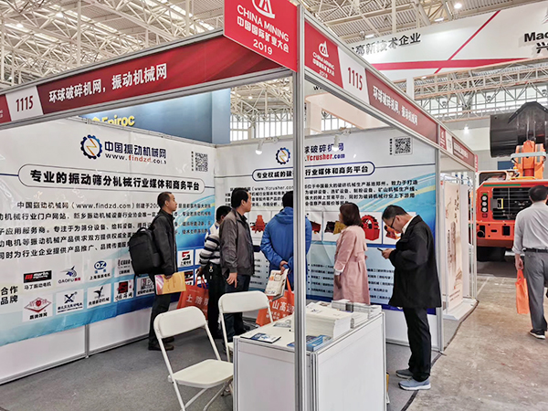 全球礦業(yè)年度盛會-2019（第二十一屆）中國國際礦業(yè)大會在天津圓滿召開！