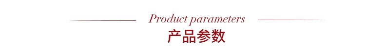 參數(shù).jpg