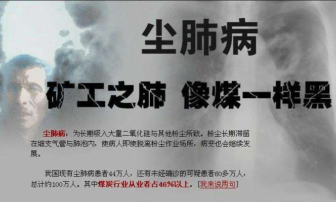 塵肺病成最嚴(yán)重職業(yè)病，你知道如何預(yù)防嗎？