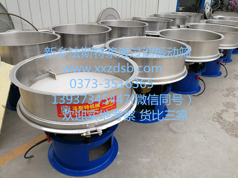 漿液過(guò)濾篩_副本.jpg