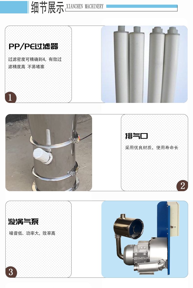 真空上料機(jī)_04.jpg