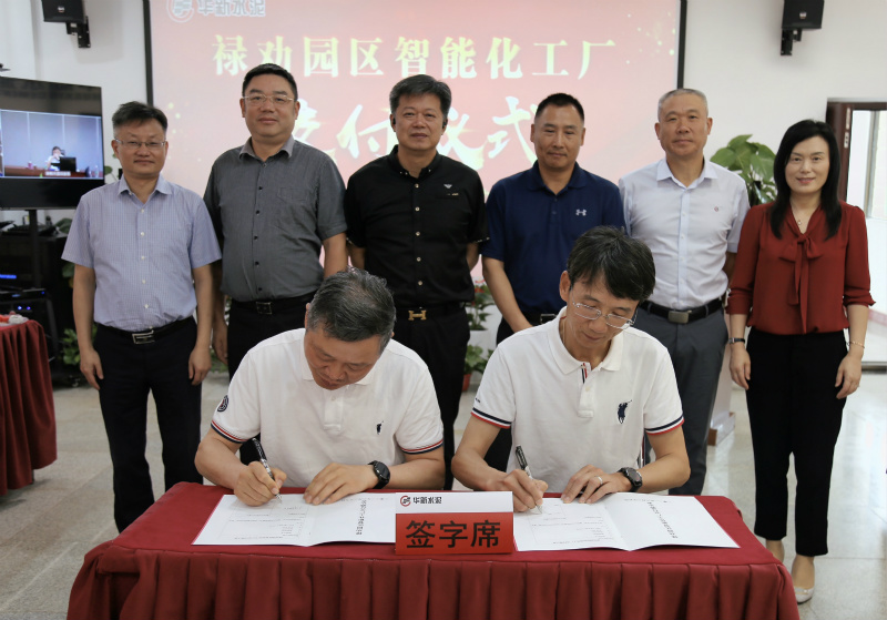 祿勸智能工廠移交簽字現(xiàn)場(chǎng)