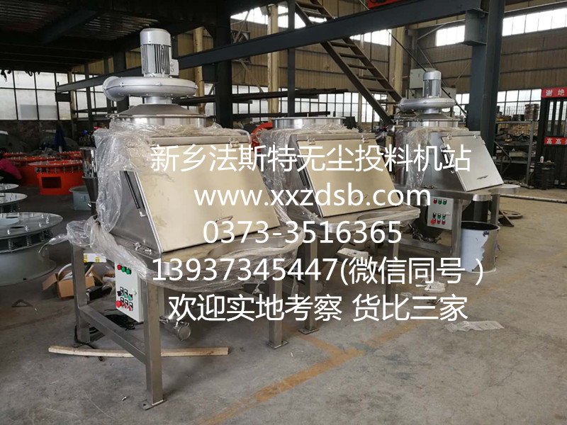 無(wú)塵投料站_副本.jpg