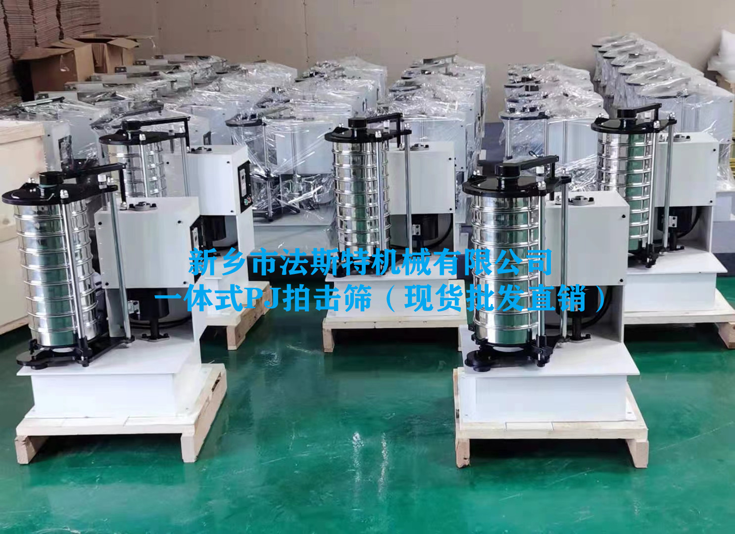 PJ200拍擊篩批發(fā).jpg
