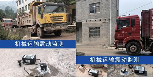 機(jī)械運(yùn)輸震動(dòng)影響監(jiān)測(cè),重車(chē)運(yùn)行對(duì)周邊建筑振動(dòng)實(shí)測(cè)檢測(cè)