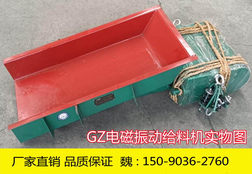 GZ3電磁振動給料機