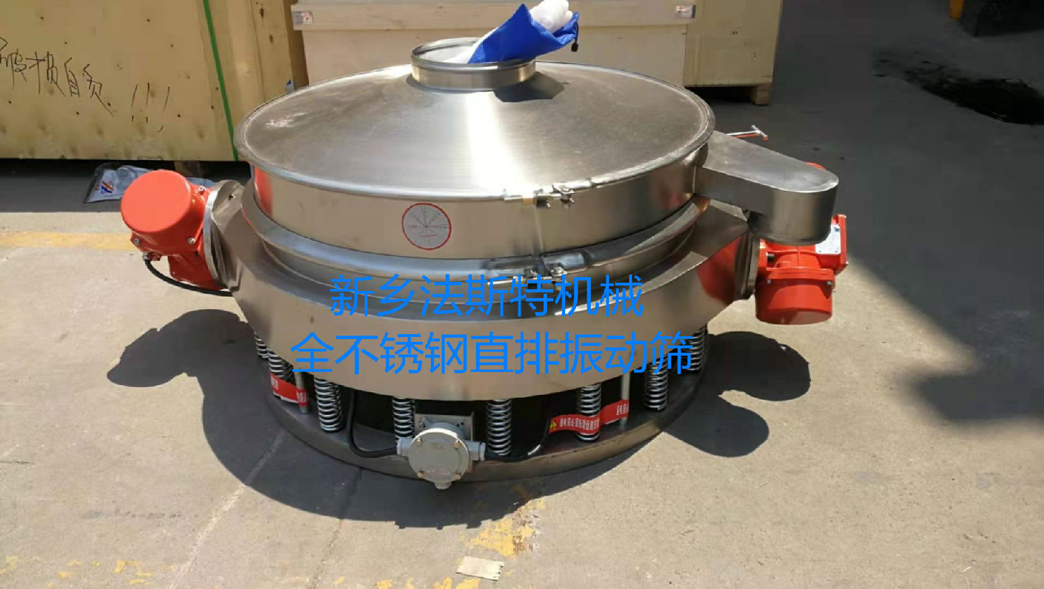 全不銹鋼直排振動篩.jpg