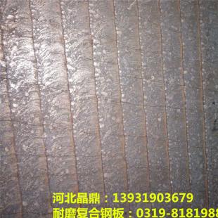 碳化鉻堆焊耐磨復合鋼板10+6等規(guī)格齊全