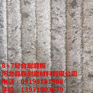 碳化鉻堆焊耐磨復合鋼板10+6等規(guī)格齊全